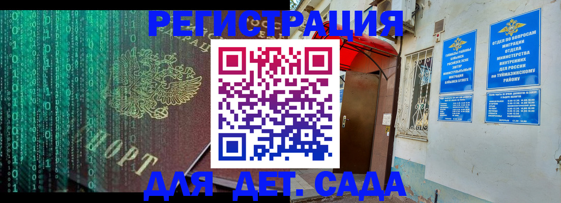 временная регистрация 2025 в Белоозёрском