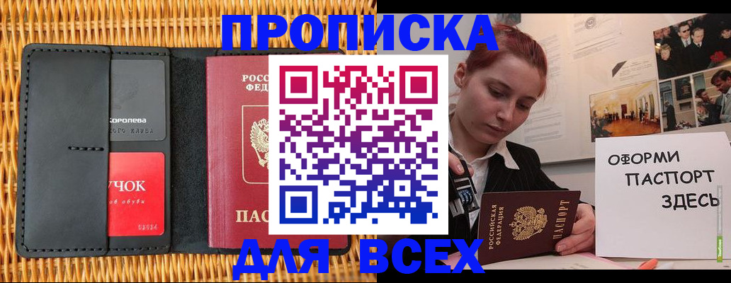 временная регистрация в Белоозёрском