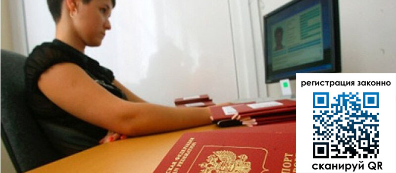 Временная регистрация в Белоозёрском